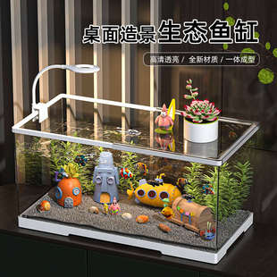 桌面生态鱼缸家用亚克力底部排水高清透明带盖超白创意造景乌龟缸