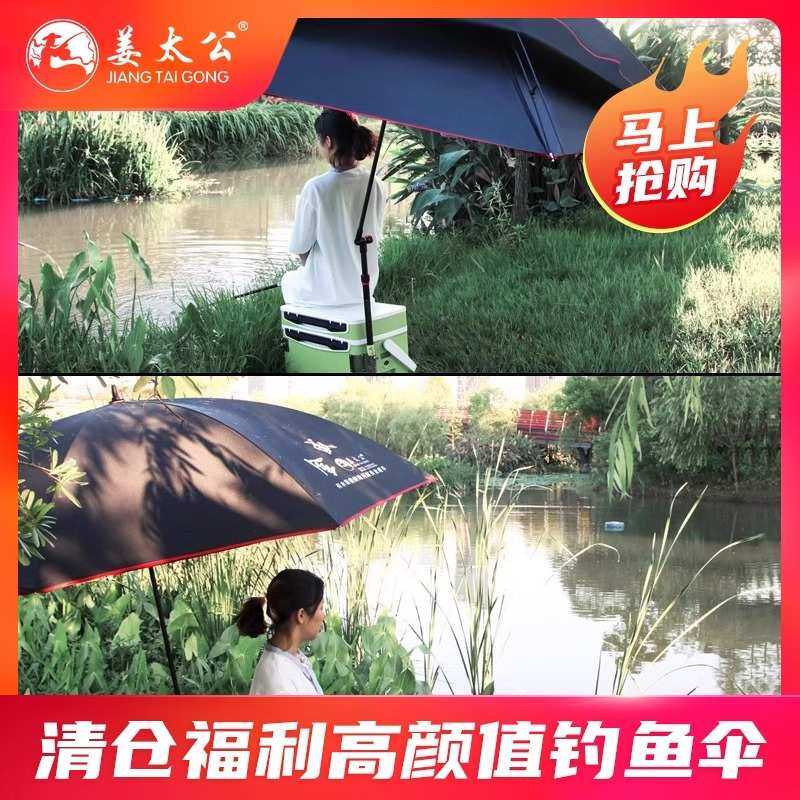 姜太公低价遮阳伞加厚黑胶钓鱼伞2.2米钓鱼遮阳伞2.4米户外遮阳伞