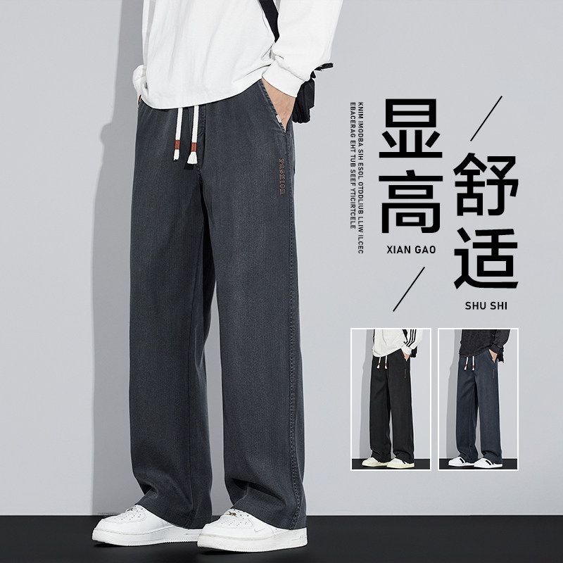 休闲裤男士百搭宽松直筒长裤2026新款春秋季潮牌天丝美式阔腿裤子,男装,休闲裤,淘宝优惠券,粉丝福利购,淘宝优惠卷