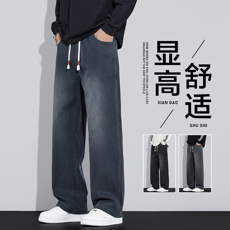 天丝休闲裤男春秋季潮牌宽松直筒长裤2026新款百搭水洗美式阔腿裤,男装,休闲裤,淘宝优惠券,粉丝福利购,淘宝优惠卷