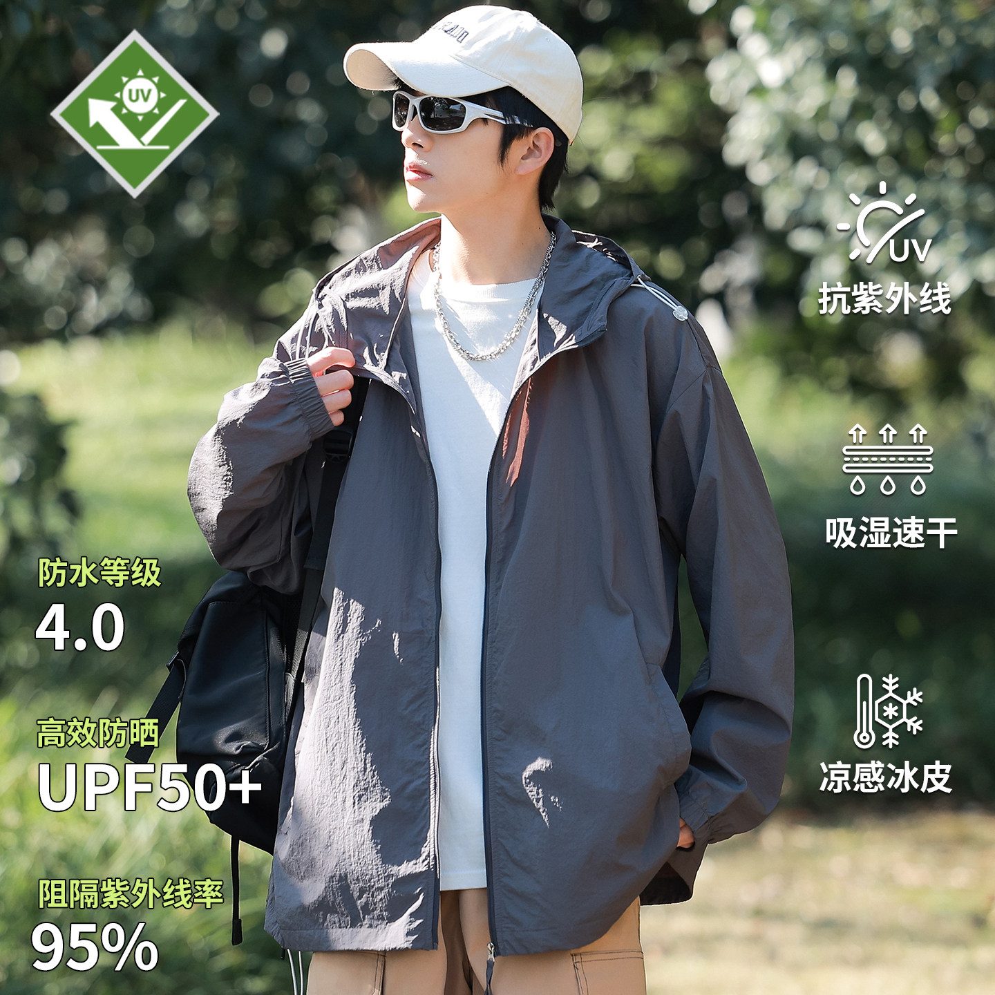 UPF50+户外冰丝防晒衣男新款轻薄透气凉感速干运动防晒服外套