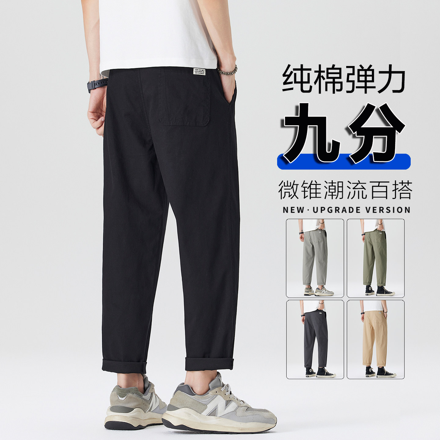 夏季薄款纯棉休闲九分裤子男