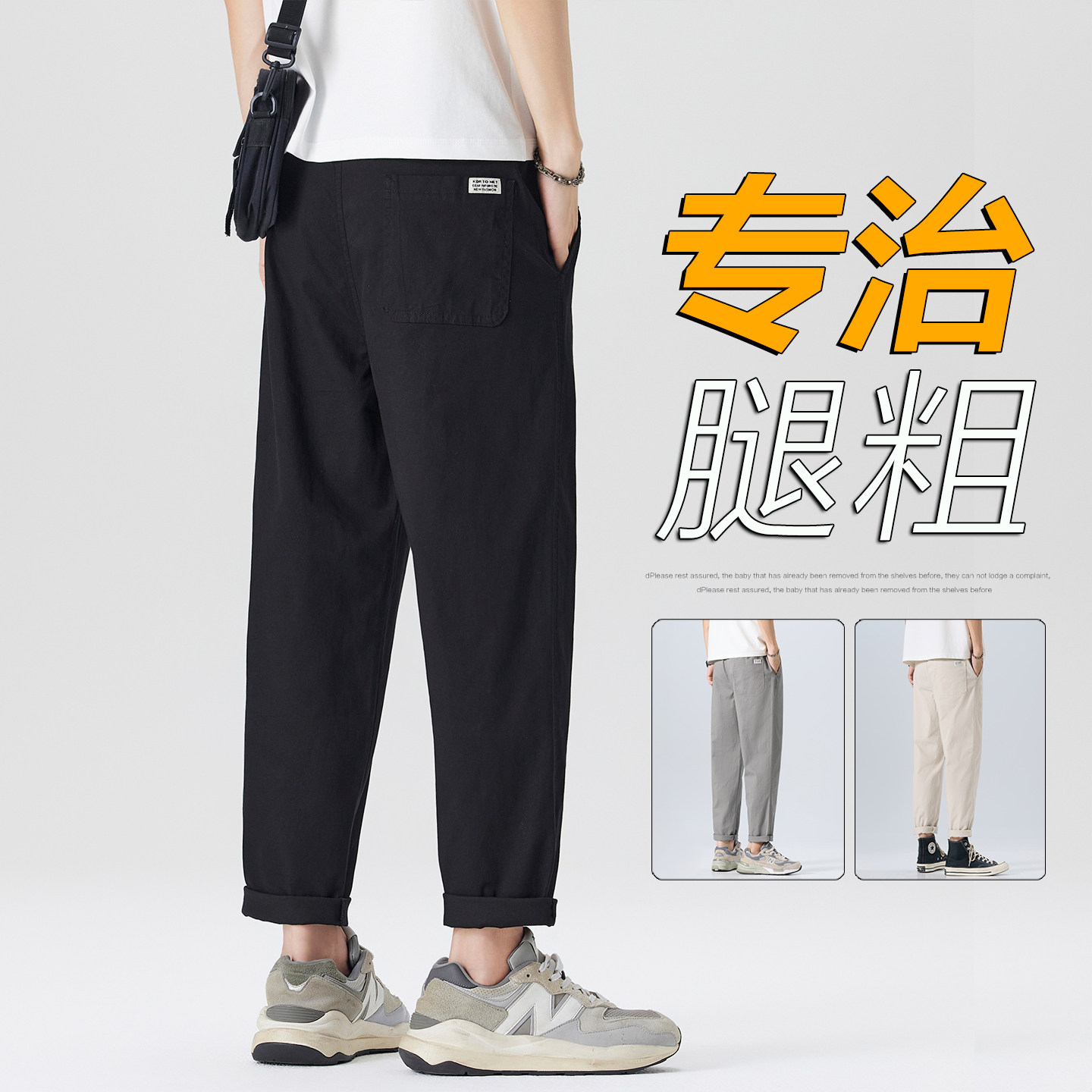 纯棉薄款休闲裤男九分裤夏季宽松直筒微锥小个子抽绳潮流9分男裤