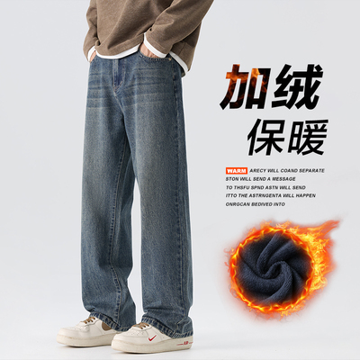 秋冬季加绒男士宽松直筒牛仔长裤