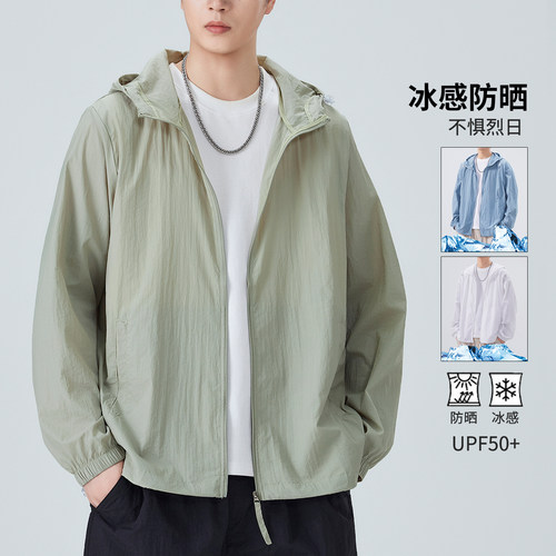 男士防晒衣夏季UPF50＋防紫外线冰丝皮肤衣男轻薄连帽骑行登山服F