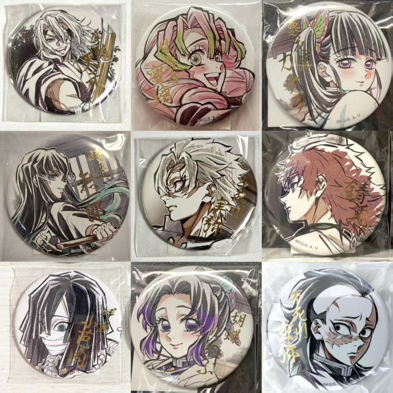 日谷鬼灭之刃抽赏烫金吧唧富冈义勇锖兔时透无一郎蝴蝶忍周边