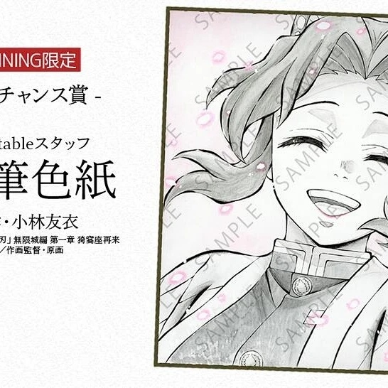 鬼灭之刃dining无限城篇第一章蝴蝶忍与童磨的对决随餐周边色纸