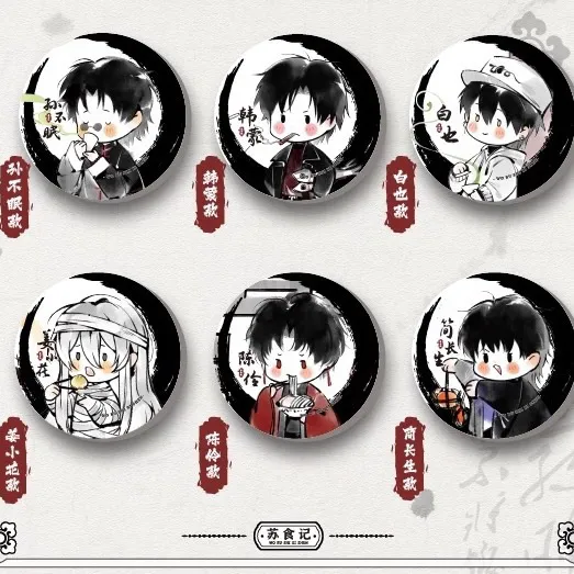 我不是戏神【苏食记系列】周边 戏神Q版吧唧马口铁徽章谷子送礼物