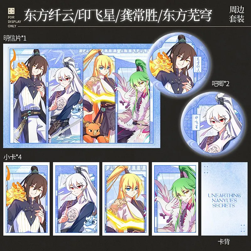 我家大师兄脑子有坑南越王博物馆印飞星东方纤云吧唧明信片小卡