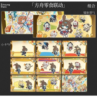 明日方周上好佳联动阿米娅浊蒂伊芙利特玛恩纳周边镭射票珠光小卡