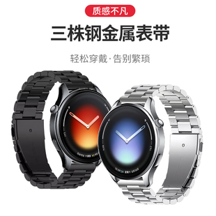 适用于小米手表5表带S4三珠钢带Xiaomi Watch5金属腕带color2运动版s3/s2男款watch5新款智能运动不锈钢表链