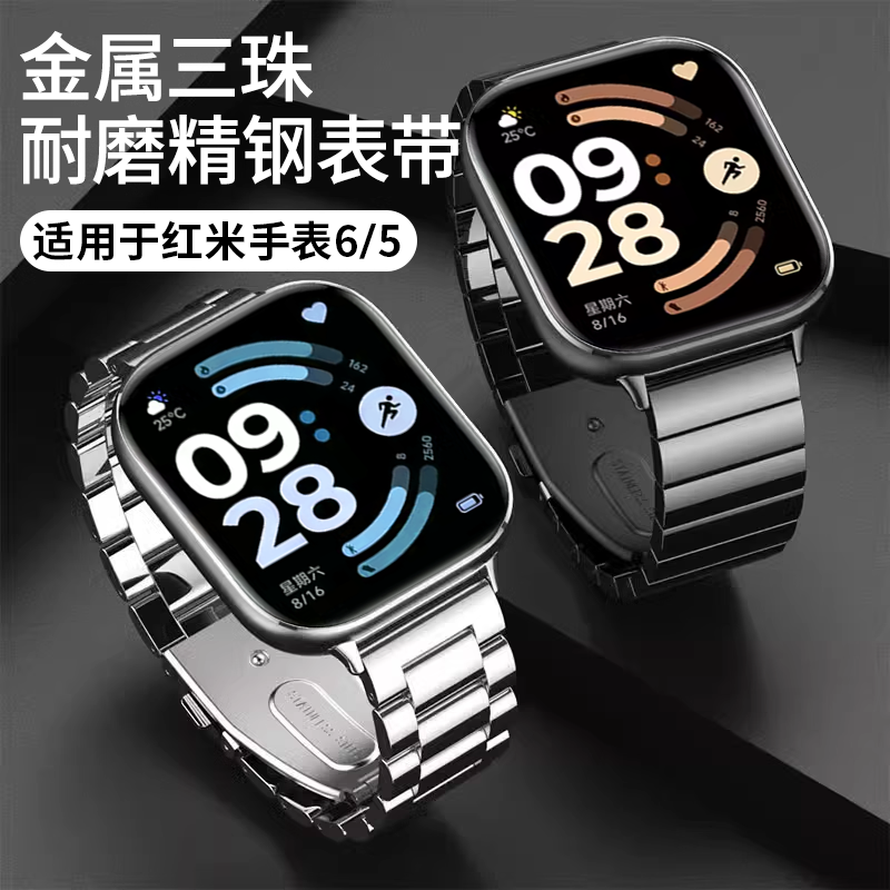 FITX适用于红米手表6三珠钢带