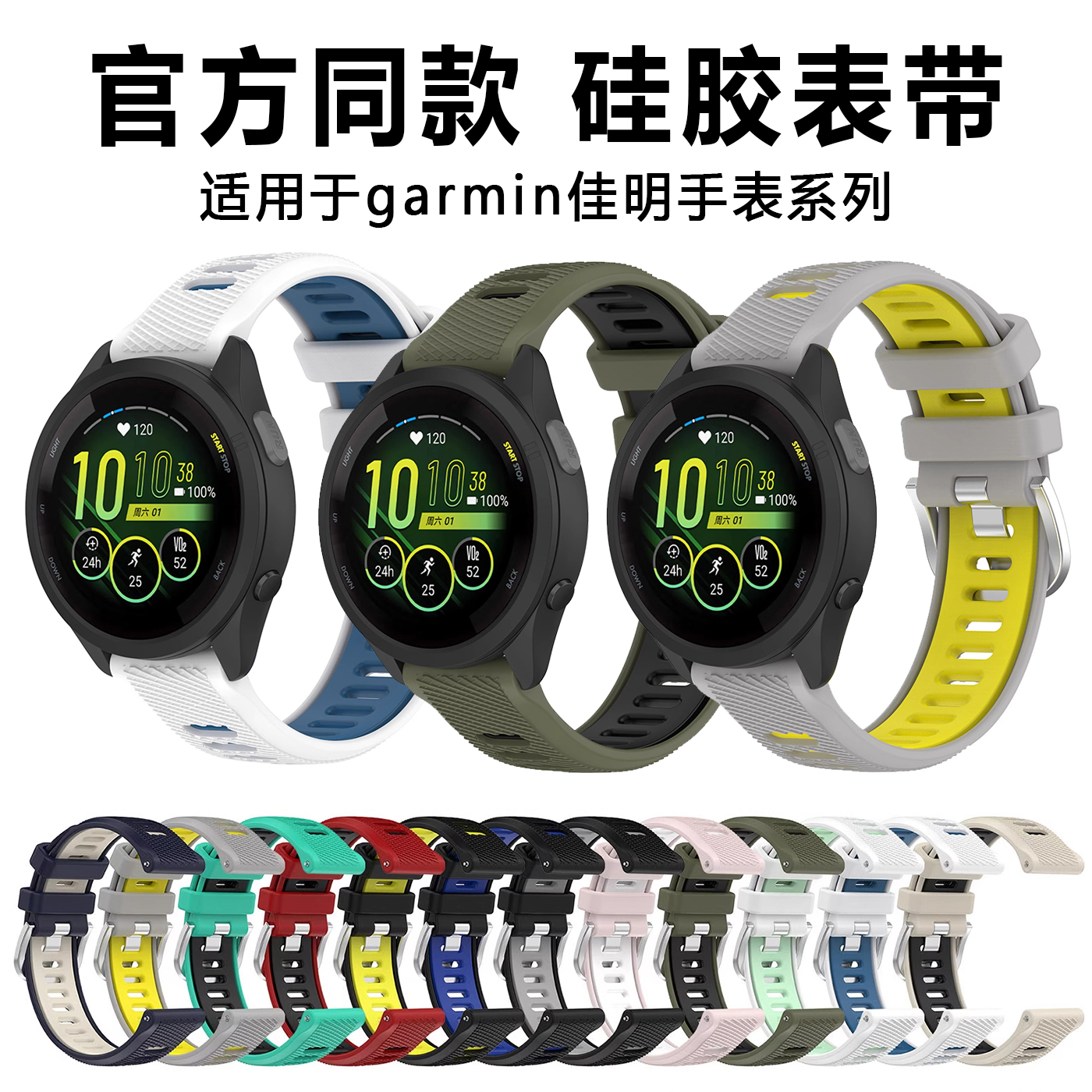 FITX适用于佳明手表硅胶表带