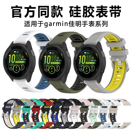 FITX适用于佳明手表硅胶表带