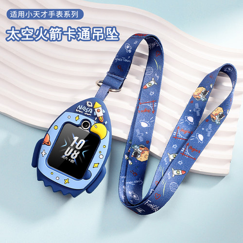 FITX适用小天才手表挂脖套绳