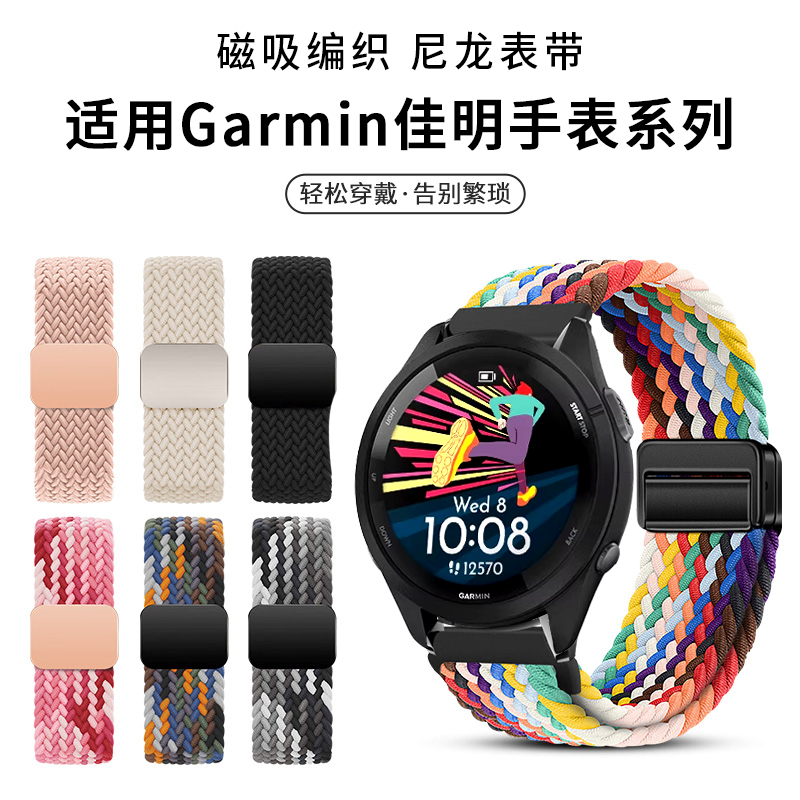 FITX适用于佳明手表磁吸编织表带