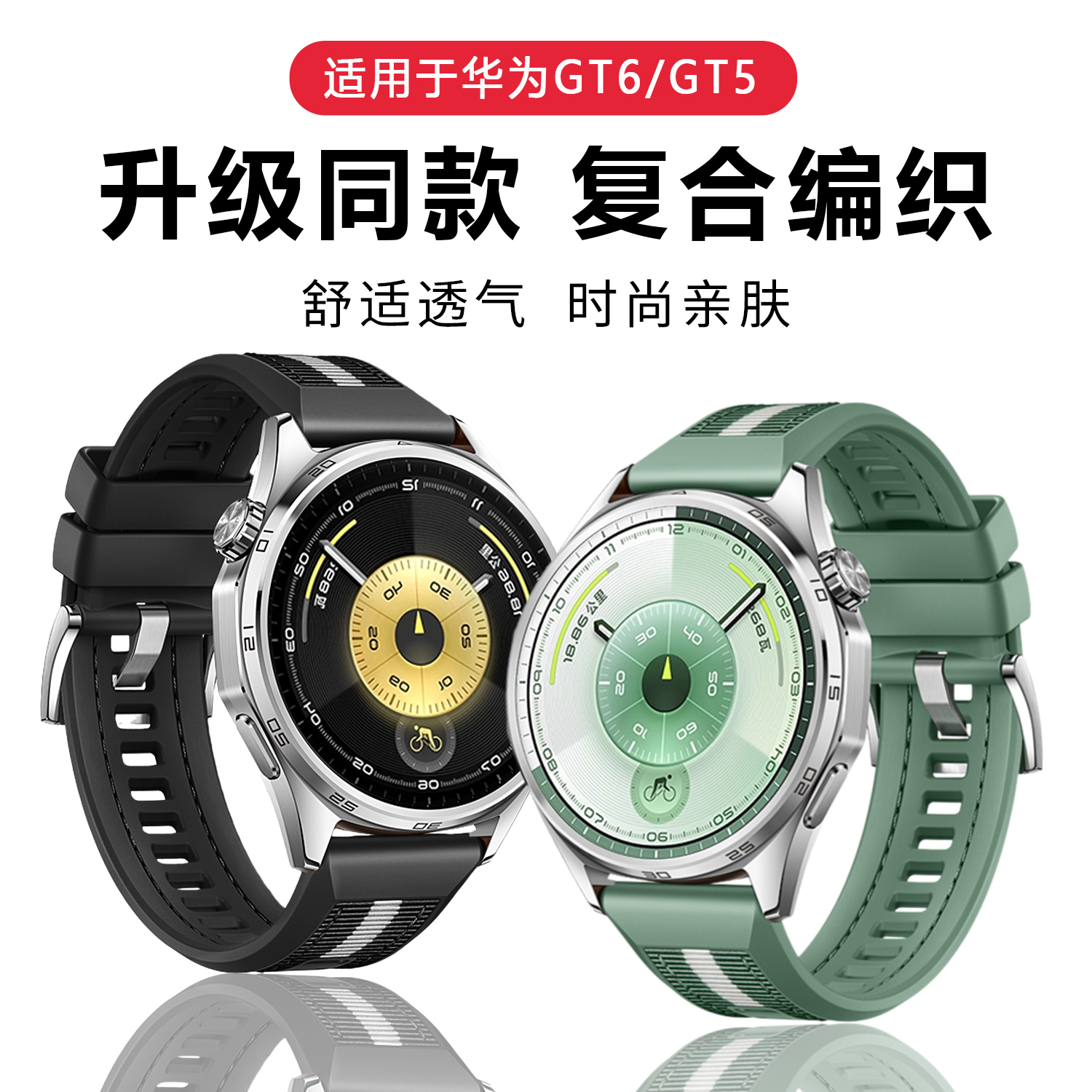 FITX适用于华为gt6复合编织表带