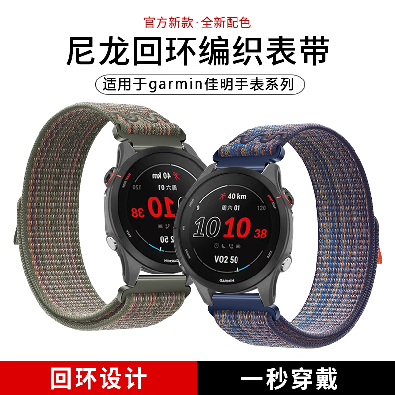 FITX适用于佳明255手表尼龙表带