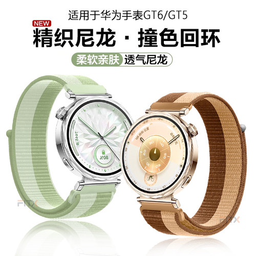 适用华为GT6/5手表尼龙编织表带