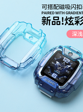 适用于华为儿童手表5Pro保护壳炫彩渐变表壳5Pro全包防摔软胶壳替换壳中小学生配件防摔耐磨钢化膜替换配件