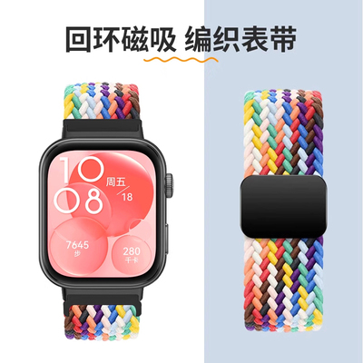 FITX适用于华为fit4磁吸编织表带