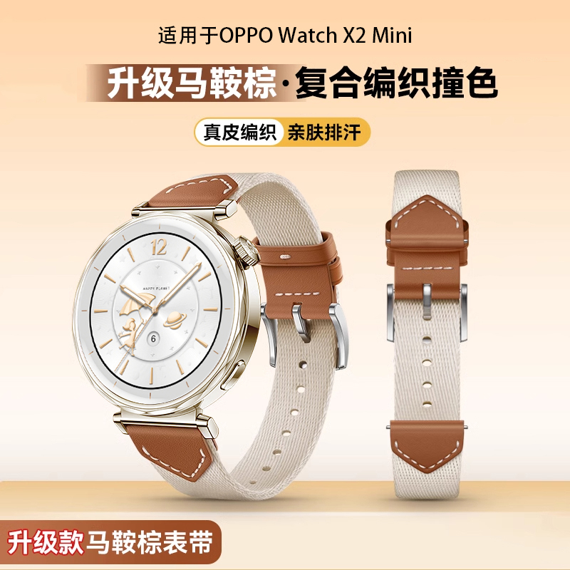 适用于OPPOWatchX2Mini手表表带