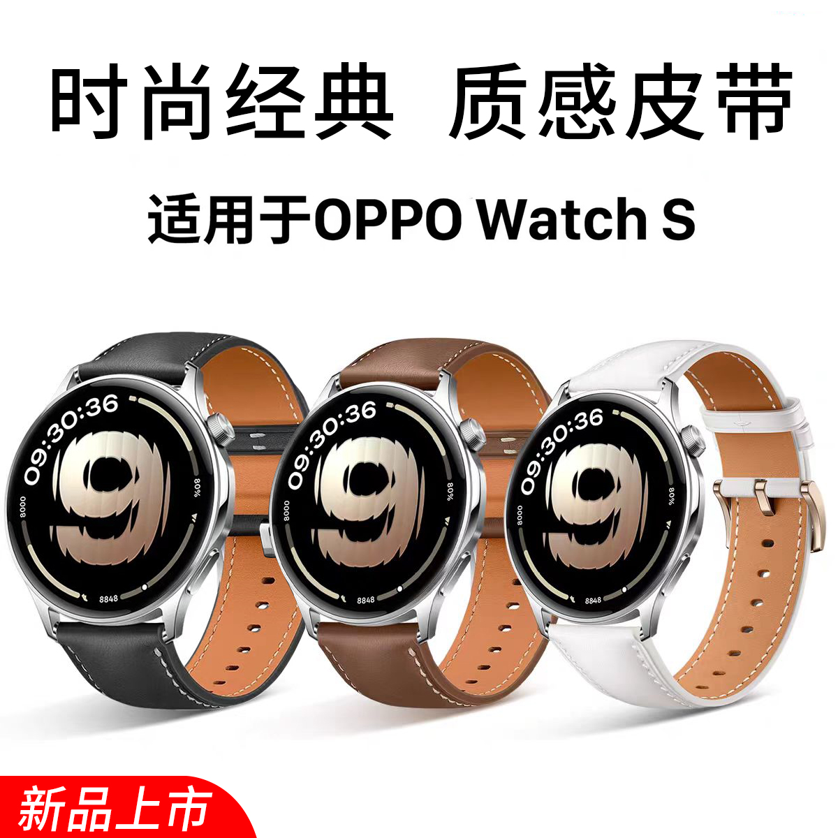 FITX适用OPPOWatchS皮革表带