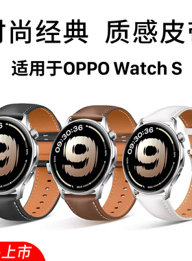 适用于OPPO Watch S皮革表带Sport/4Pro/X2/OnePlus Watch2R智能运动表链新款皮质针扣腕带时尚替换带男