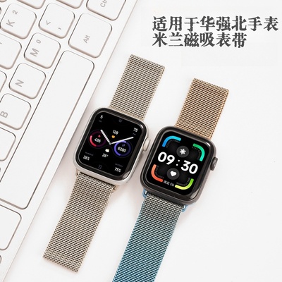 FITX适用华强北手表米兰磁吸表带