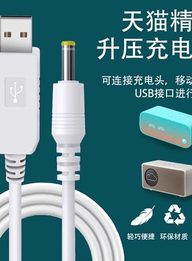 适用于天猫精灵充电器IN糖6/3Pro/X6/曲奇M1智能音箱弯插头电源适配器天猫CC充电线USB接口数据线配件
