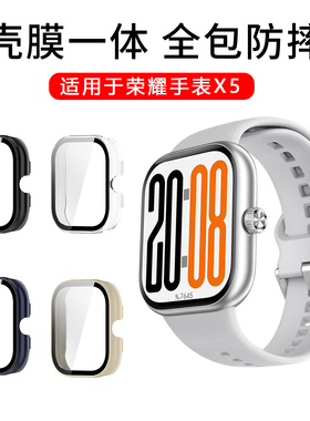 适用于荣耀手表X5保护壳全包保护套honor智能运动防摔耐磨表壳套新款pc壳膜一体钢化膜防护男女配件