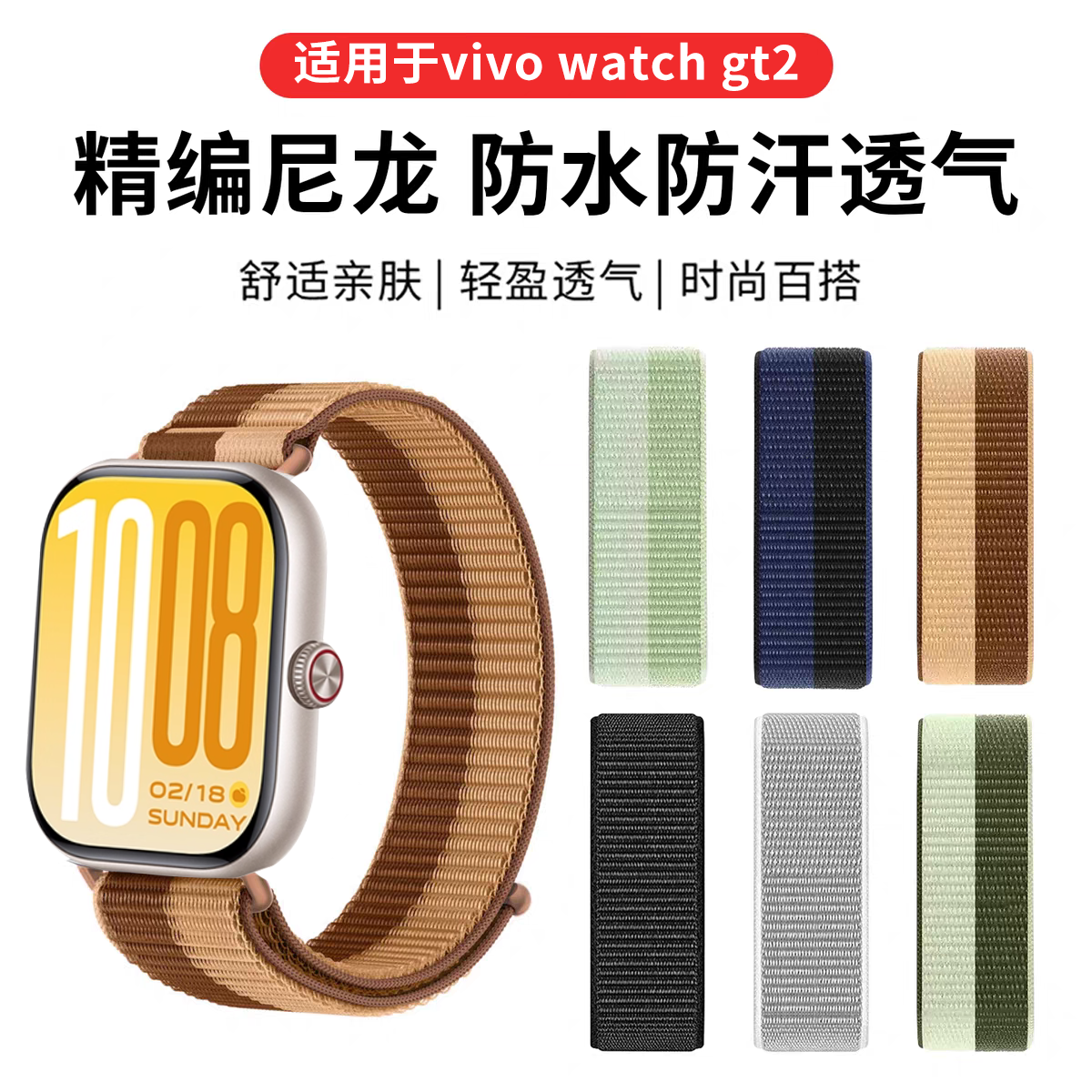 FITX适用vivowatchgt2手表表带