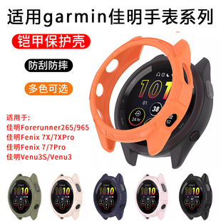 7Pro 7S壳膜一体Venu3S钢化膜防摔防碰配件 965保护套Fenix7 适用Garmin佳明手表保护壳Forerunner265