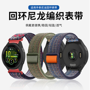 Venu3S 适用于佳明255手表带Forerunner255 165替换带Vivoactive4S 245尼龙编织回环腕带645 active5配件 265