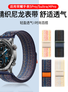 适用荣耀手表5Pro尼龙表带4Pro/5ultra/GS Pro腕带HONOR智能运动男女GS3/GS3i新款魔术贴时尚高级手表替换带