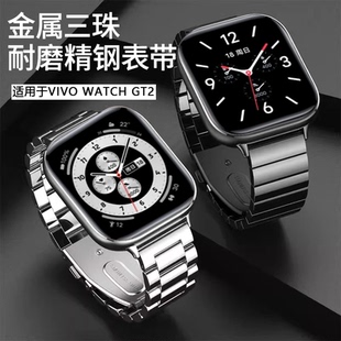 WATCH 时尚 GT2智能运动新款 百搭防水透气高级感替换带 2手表表带三珠钢带金属腕带iQOO 适用于vivo