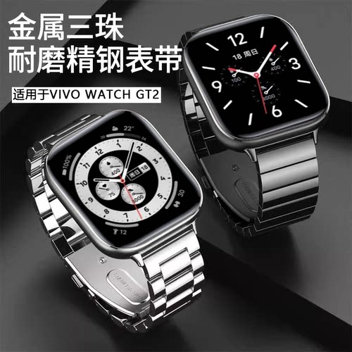 FITX适用vivoWATCHGT2手表带