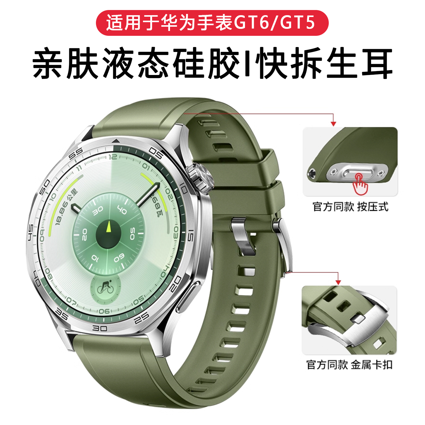 FITX适用于华为手表gt6硅胶表带