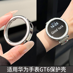 适用于华为gt6保护壳watchgt5陶瓷白tpu保护壳镂空半包新款女士保护套huawei智能手表高级感时尚表壳41mm配件