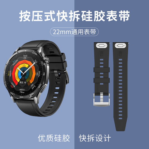 FITX适用22mm按压式快拆硅胶表带