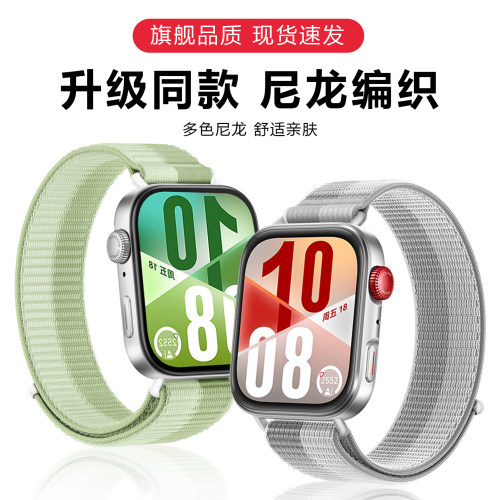 FITX适用华为fit4手表尼龙表带