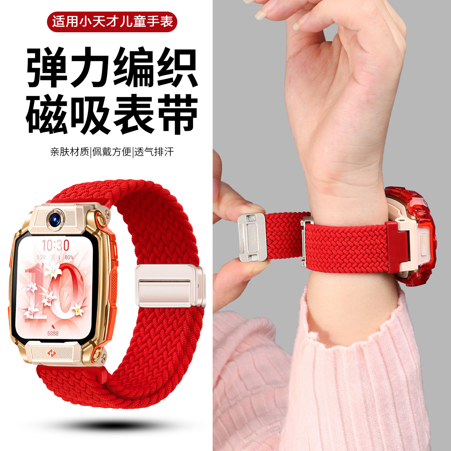 新年红适用小天才电话手表带z11/z10/z9少年版编织磁吸z6pro透气z7a尼龙D2/Q2A/Q1R儿童学生d5/q3/d3/y8腕带,智能设备,智能手表手环表带/腕带,淘宝优惠券,粉丝福利购,淘宝优惠卷