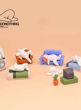 MR.DONOTHING宅家系列盲盒懒人盲盒 女友生日礼物 潮流大白 手办