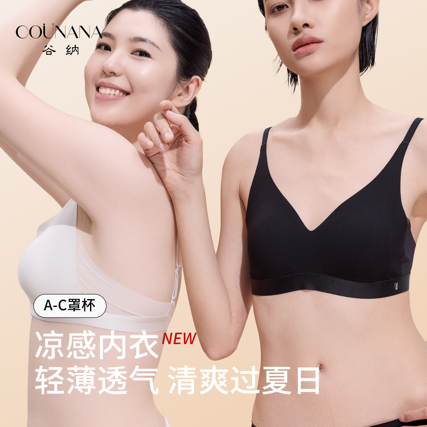 【尘光】谷纳流光兔耳杯无痕内衣收副乳显瘦凉感夏季薄文胸套装