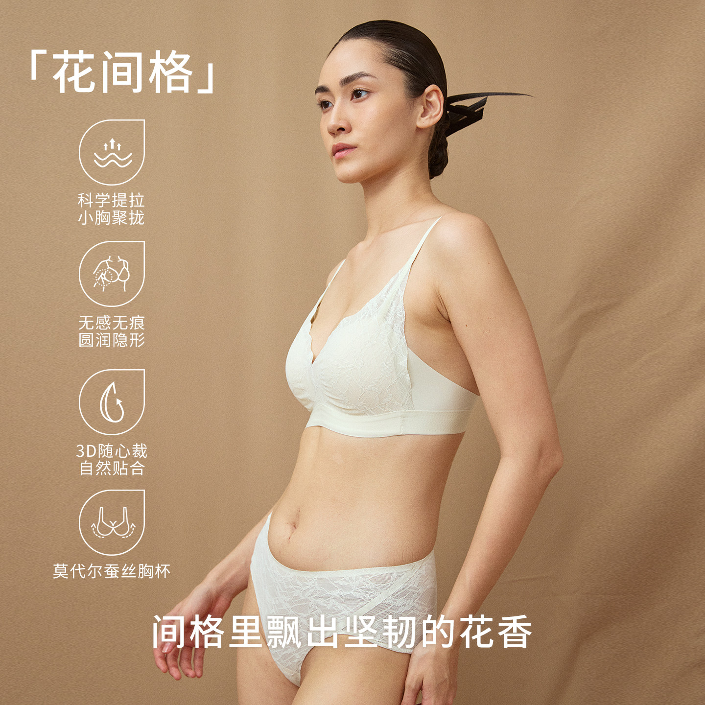【花间格】谷纳莫代尔蚕丝无痕内衣女隐形聚拢新款蕾丝文胸套装夏