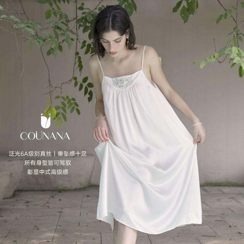 「云间」6A真丝清透松弛吊带裙