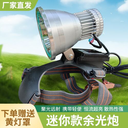 余光炮升级四代超亮远射头灯激光炮强光手持头戴式12V外接电户外