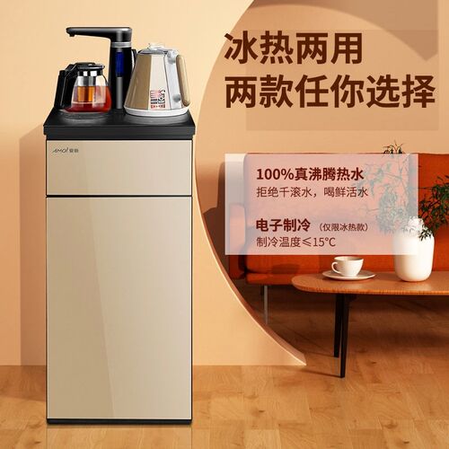客厅高端饮水机茶吧机智能遥控家用办公一键注S水下置水桶防烫壶