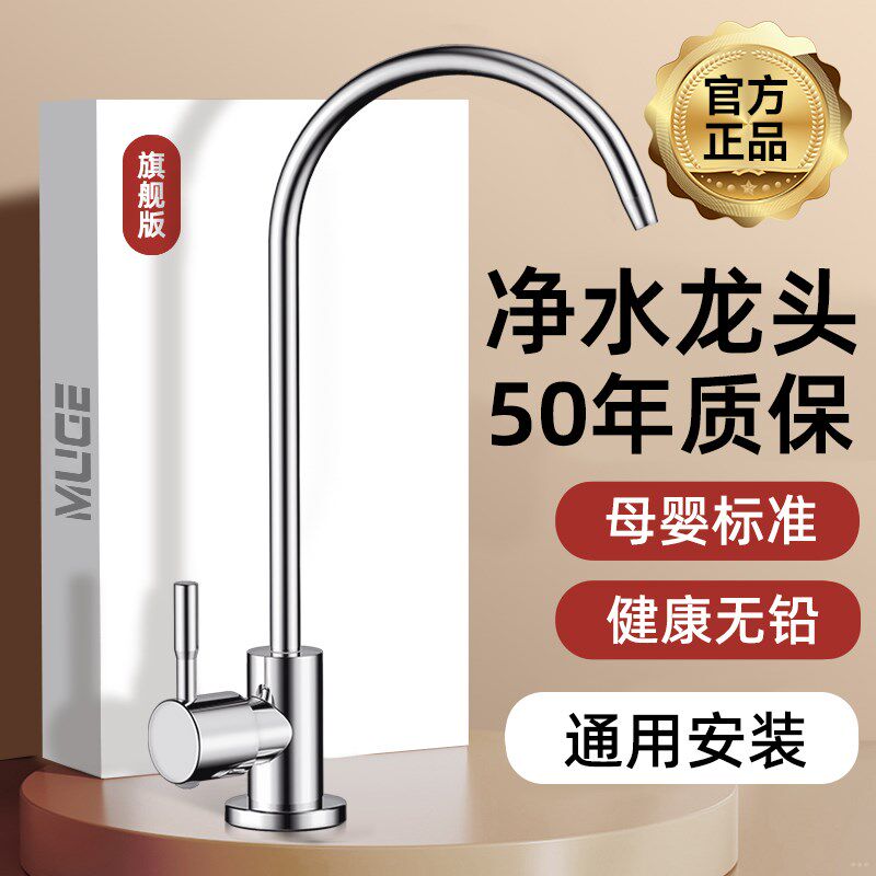 净水器的水龙头过滤器纯净直饮水厨房净水机专用2分不锈钢双出水