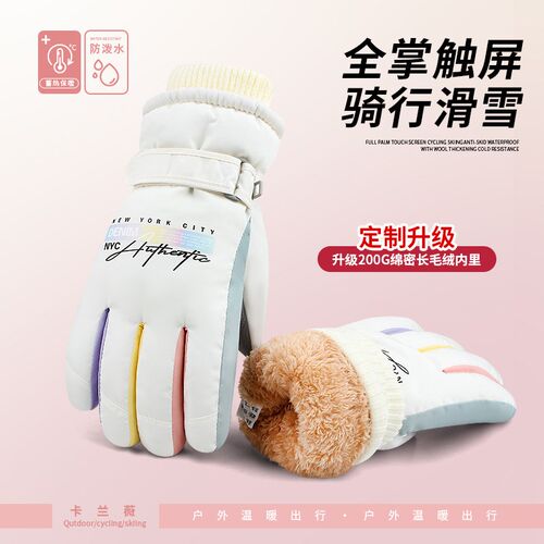 滑雪手套女冬季保暖m加绒加厚骑电动车防滑防泼水可触屏保暖骑行